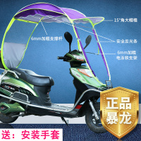 电动车踏板摩托车专用防雨防晒防风防紫外线遮阳伞遮阳蓬车棚篷