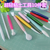 【10件套】超轻粘土陶艺 雕刻组塑形笔 DIY工具压花笔多功能工具
