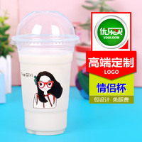 一次性塑料奶茶杯定制印字加厚大容量带盖打包韩国可爱卡通情侣杯