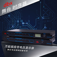 DBX SR328V电源时序器8路万能插座专业KTV会议音响设备电源控制器