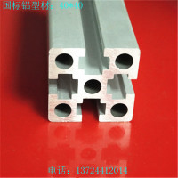 国标工业铝合金型材4040标准型 花管铝材40*40 铝材订做加工