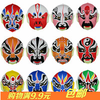 10手绘面具纸浆面具中式面具变脸道具京剧脸谱面具 京剧面具