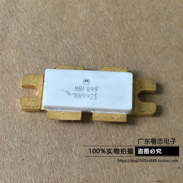 [粤志]全新 摩托罗拉 MRF899 陶瓷高频管 射频管