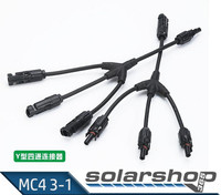 MC4连接器 四通接头 太阳能四通 并联三合一插头 MC4一分三插头
