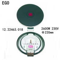 德国原装进口EGO圆形电热炉盘加热板2600W230V 220mm1222463018