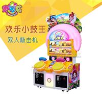 欢乐小鼓王游戏机 儿童游乐园设备室内 儿童电玩设备投币游戏机