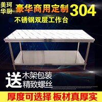 商用304不锈钢简易平板操作台柜/双层酒店工作台厨房切菜案板打荷