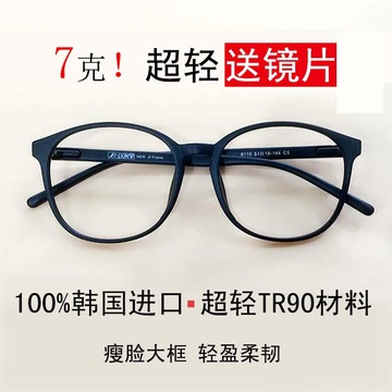 近视眼镜成品女 TR90眼镜 韩版复古眼镜框 超轻眼镜架男 黑框眼镜