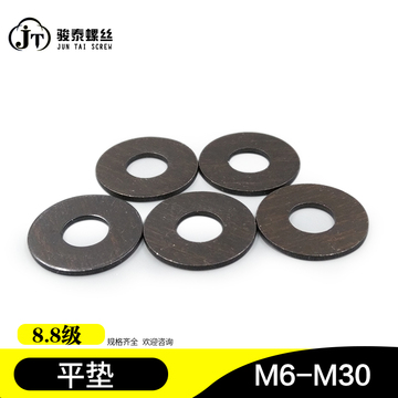 8.8级高强度 碳钢螺丝/螺栓垫片 螺丝垫片介子 发黑平垫圈M6-M30