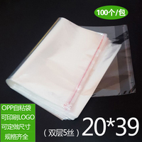 OPP不干胶自粘袋 衣服裤子包装袋定做 透明塑料袋 5丝20*39cm批发