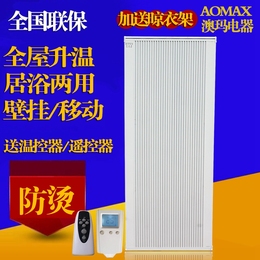 澳玛竖碳晶墙暖取暖器家用省电碳纤维电暖器壁挂式电暖气片恒温