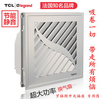 特价TCL罗格朗集成吊顶铝扣板天花排风扇换气扇厨房 卫生间排气扇