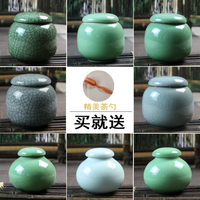 清雅轩龙泉青瓷陶瓷随身茶具迷你小茶叶罐密封罐青瓷罐存储罐茶罐