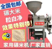 多功能碾米机打米机家用小型磨粉组合机稻谷脱壳机五谷杂粮磨粉机