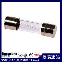 美国BUSSMANN玻璃管保险丝5X20mm 250V 315mA S500-315-R UR VDE