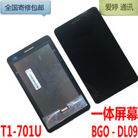 适用于华为荣耀平板T1-701U BGO-DL09屏幕总成 盖板 T1 T2 边框胶