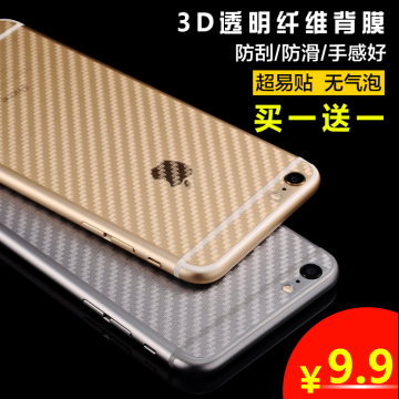 苹果6s后膜 碳纤维手机全身贴iPhone6plus背膜4.7保护纸5SE高清膜