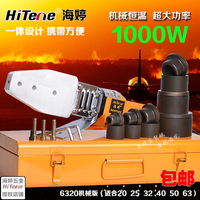 海婷热熔器 PPR20-63水管热熔机 热容手动温控热熔器 焊接器 包邮