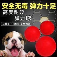 狗狗玩具 实心弹力宠物训练球 金毛泰迪磨牙耐咬大中小型狗橡胶球