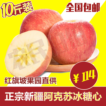 【汇优果源】阿克苏正宗冰糖心苹果10斤包邮红旗坡产地直供纯天然