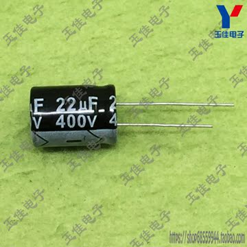 400V 22uF 电解电容 单只价  体积：22*12MM (B2F2)