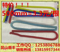 检具标准件 专用配件 红色 蓝色 黑色 透明弹簧钢丝绳L=750mm
