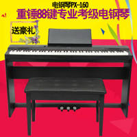 卡西欧电钢琴px-160 88键重锤 成人初学者专业电子钢琴 PX150升级
