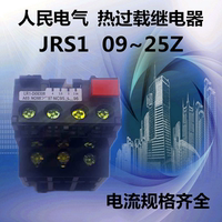 人民 热过载继电器 保护器 JRS1-20/Z 18-25A LR1-20 配套CJX2