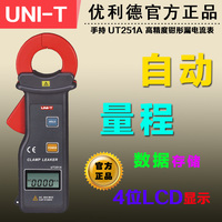 优利德 UT251AUT251C 高精度钳形漏电电流表交流电流测量