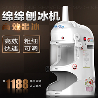 伟丰WF-A299商用雪花绵绵冰机 刨冰机 冰柱机奶茶店专用 包邮