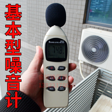台湾衡欣AZ8925噪音计分贝仪声级计便携式噪音测试仪手动量程