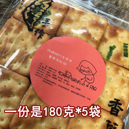 阿嬷妮牛轧饼180g*5袋包邮 台湾风味纯手工香葱牛扎饼干零食品