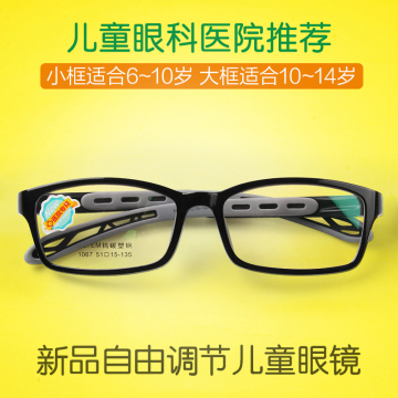 2017新品儿童眼镜框硅胶 运动防滑可调节腿男女童近视远视眼镜架