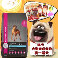 Eukanuba/优卡 大型犬成犬金毛萨摩耶拉布拉哈士奇通用性狗粮15KG