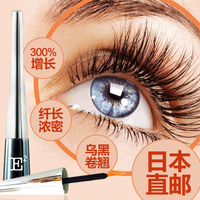 日本睫毛增长液眼睫毛生长液DDS干细胞睫毛增长膏纤长浓密精华