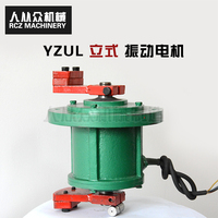 立式振动电机380V转速可调节马达YZUL-1-4三相异步通用高效电机