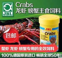 包邮德国JBL珍宝进口 鳌虾龙虾螃蟹主食饲料 虾粮 100ml 49g