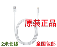 苹果iPadPro拆机数据线 原装原厂正品 2m米iPhone6sp长头充电线