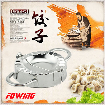 新品饺子模具包饺子器做水饺工具不锈钢包水饺神器压饺子皮