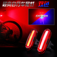 096双色自行车尾灯USB充电山地车配件警示灯夜骑行装备防水后尾灯