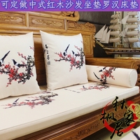 中式红木沙发坐垫抱枕靠枕实木古典皇宫椅圈椅坐垫餐椅垫拆洗定制