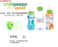英国进口Chillipeeps三合一标准口径辅助饮料瓶装水奶嘴适配推荐