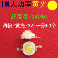 大功率1W超高亮1瓦黄色LED贴片灯珠黄光LED黄灯发光二极管调粉