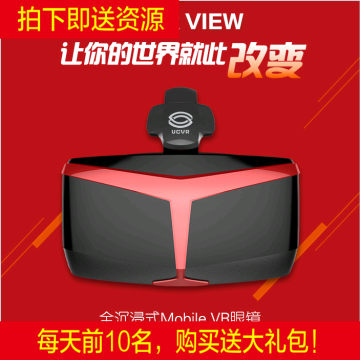 UCVRGLASSES头戴式虚拟现实VR眼镜3d谷歌眼镜影院送资源更新