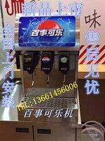 可乐机百事三阀可乐机商用 现调饮料机碳酸冷饮机包邮网吧网咖