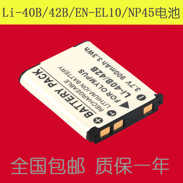 奥林巴斯数码相机锂电池FE-320 FE-330 FE330 FE-340 FE340 FE350