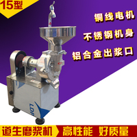 道生15型精装磨浆机商用铝合金磨浆机肠粉磨浆机电动磨米浆机