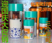 正品台湾亲亲密封罐塑料真空储蓄咖啡罐茶叶保鲜罐亲蜜罐3个包邮
