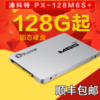 PLEXTOR/浦科特 PX-128M6S+ 笔记本台式 SSD固态硬盘 128G正品