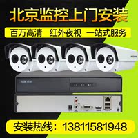北京地区上门包安装监控器摄像头套装系统安监控安摄像头施工调试